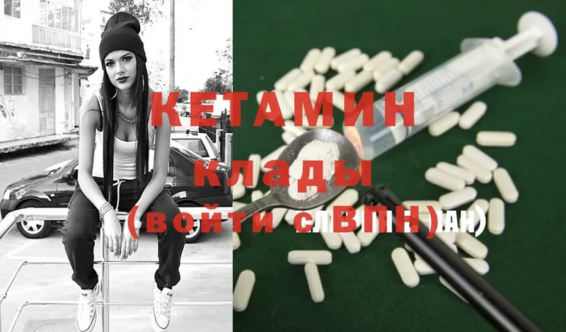 КЕТАМИН ketamine Шарья