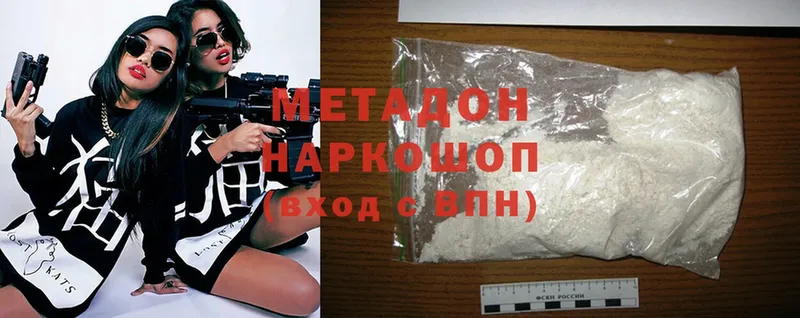 МЕТАДОН methadone  Шарья 